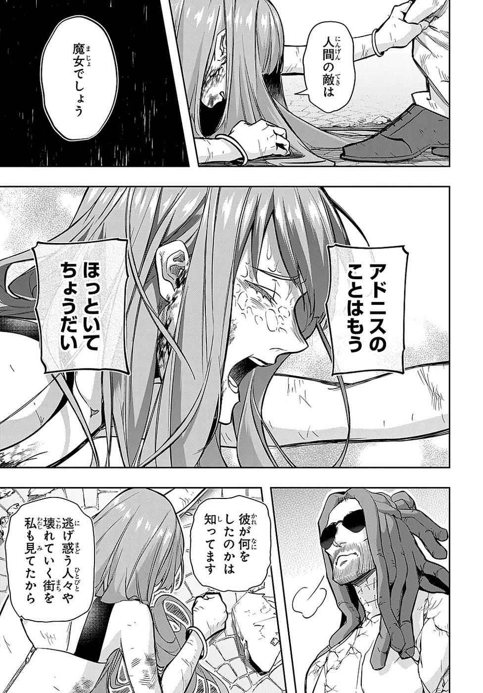 《破灭之国》漫画 第6卷（生肉）