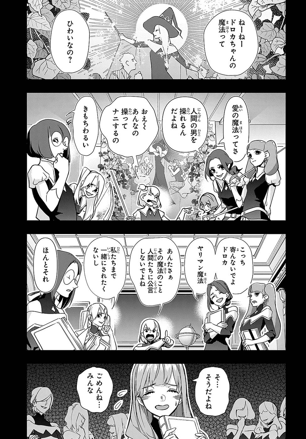 《破灭之国》漫画 第6卷（生肉）