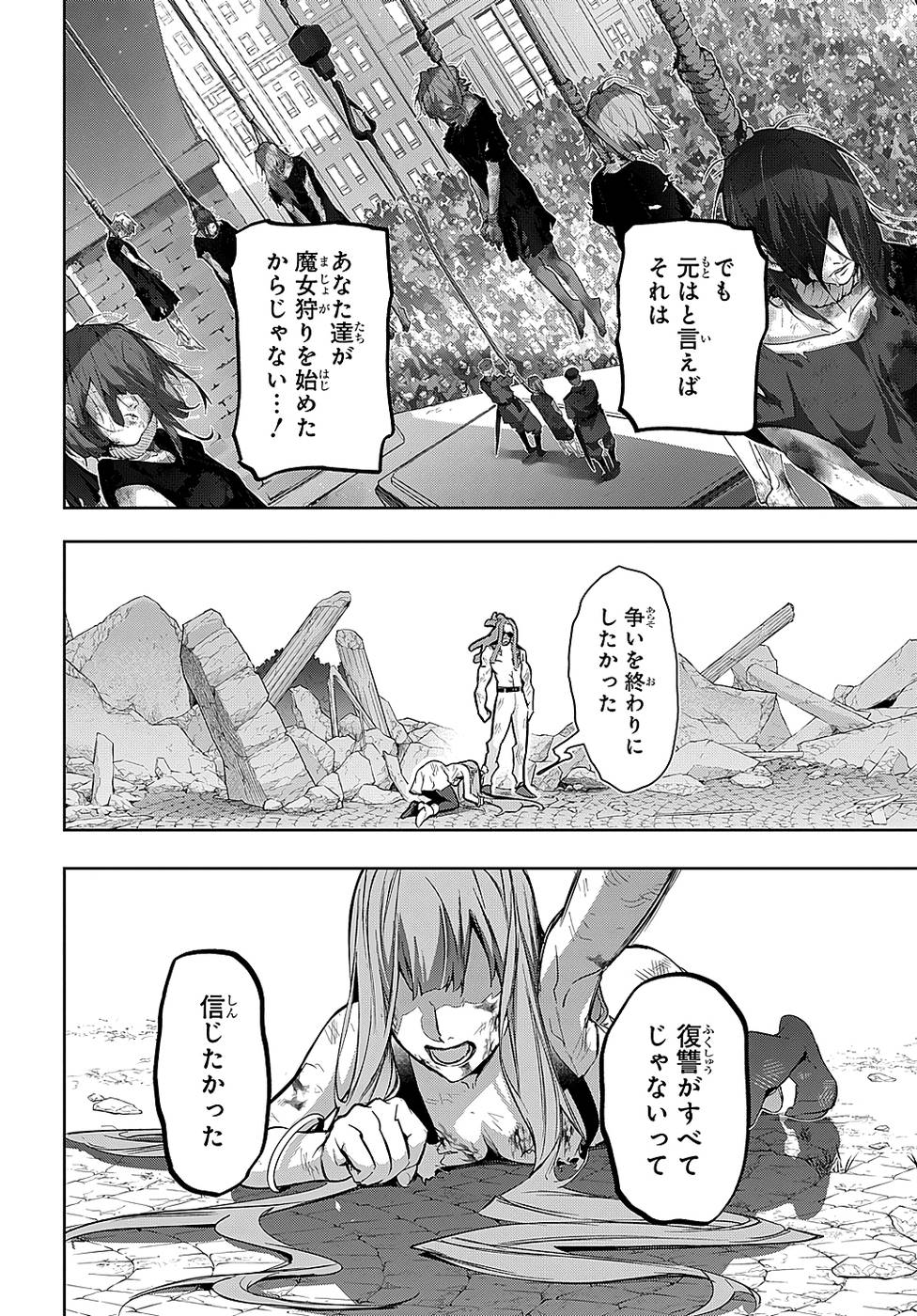 《破灭之国》漫画 第6卷（生肉）