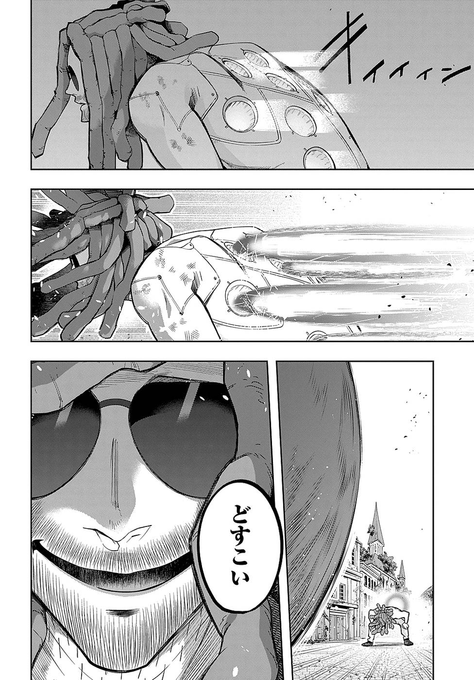 《破灭之国》漫画 第6卷（生肉）