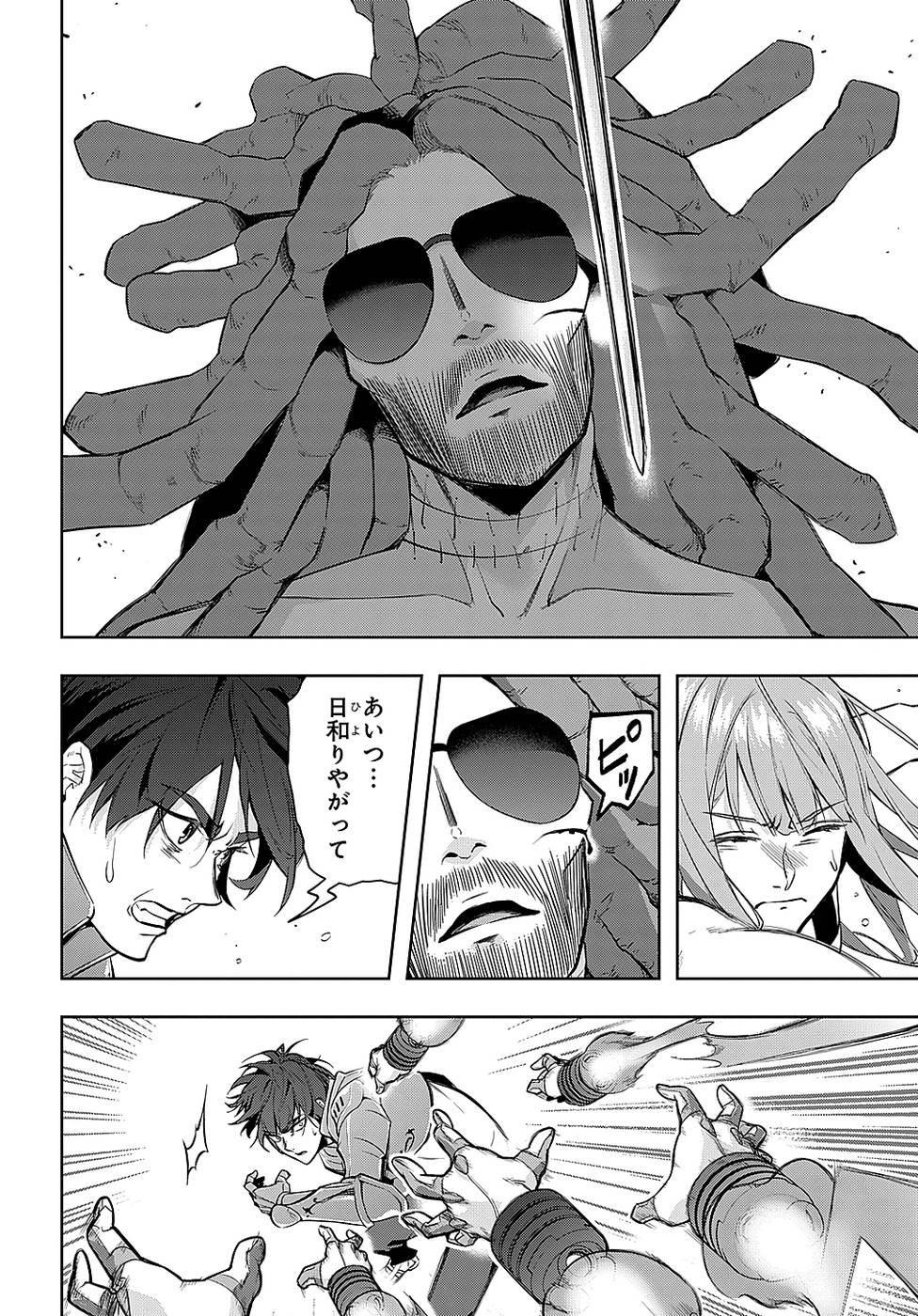 《破灭之国》漫画 第6卷（生肉）