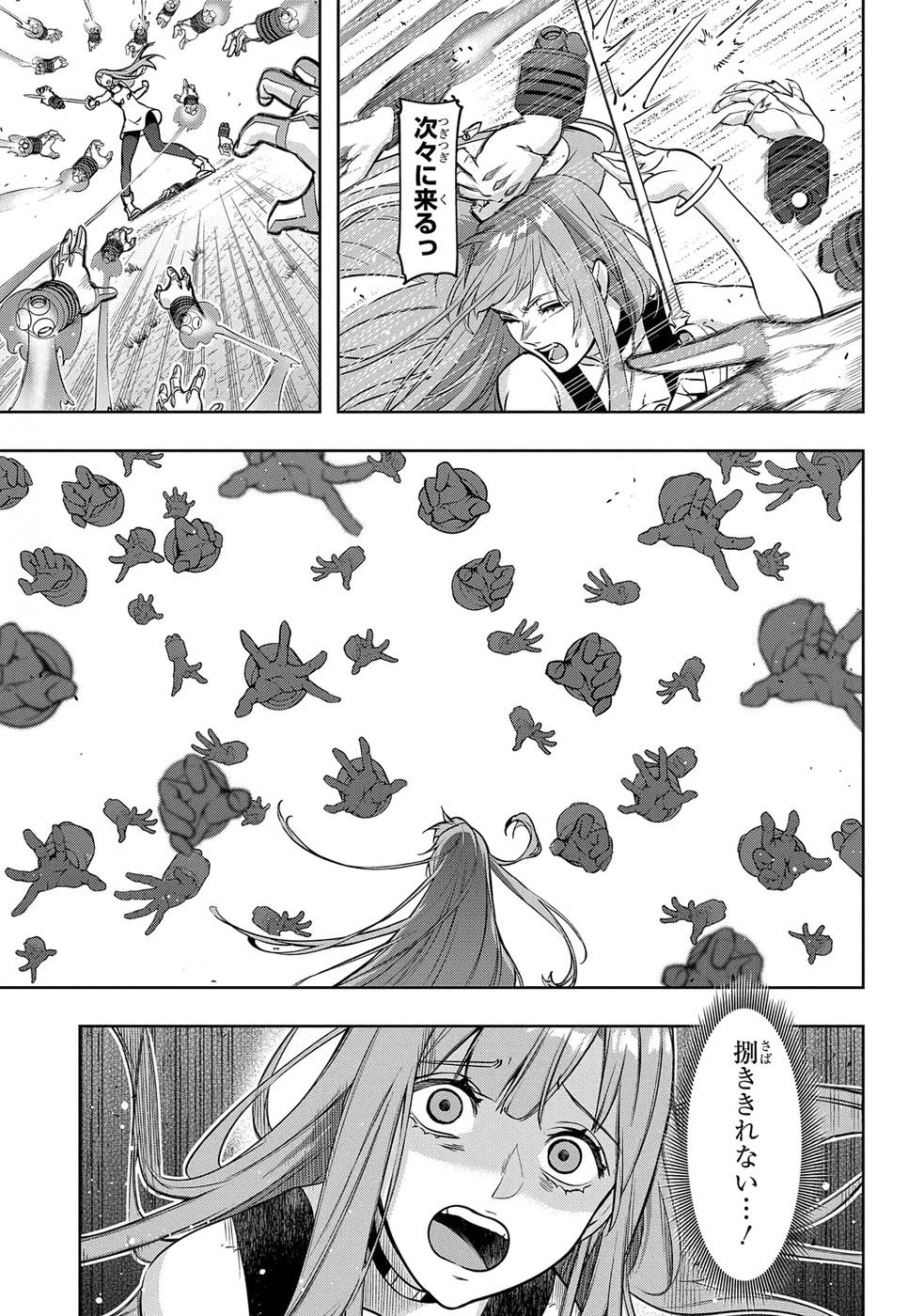 《破灭之国》漫画 第6卷（生肉）