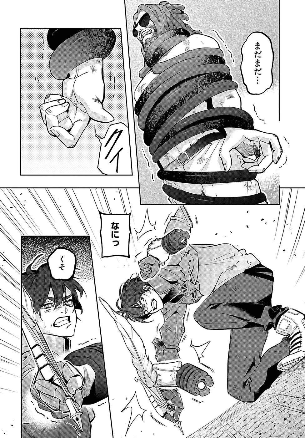 《破灭之国》漫画 第6卷（生肉）