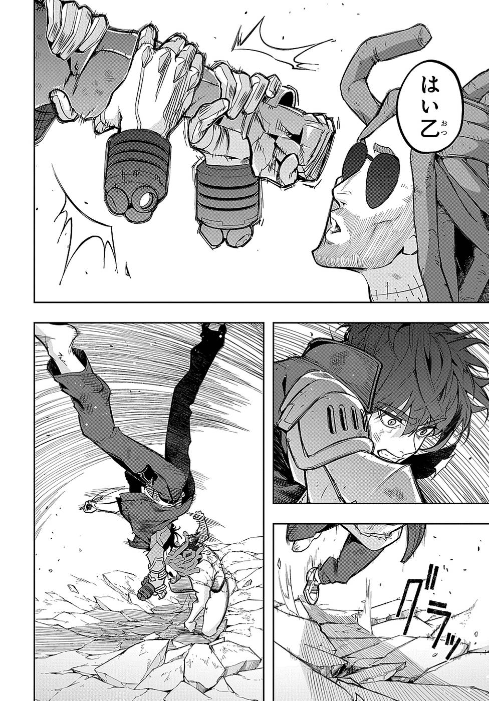 《破灭之国》漫画 第6卷（生肉）