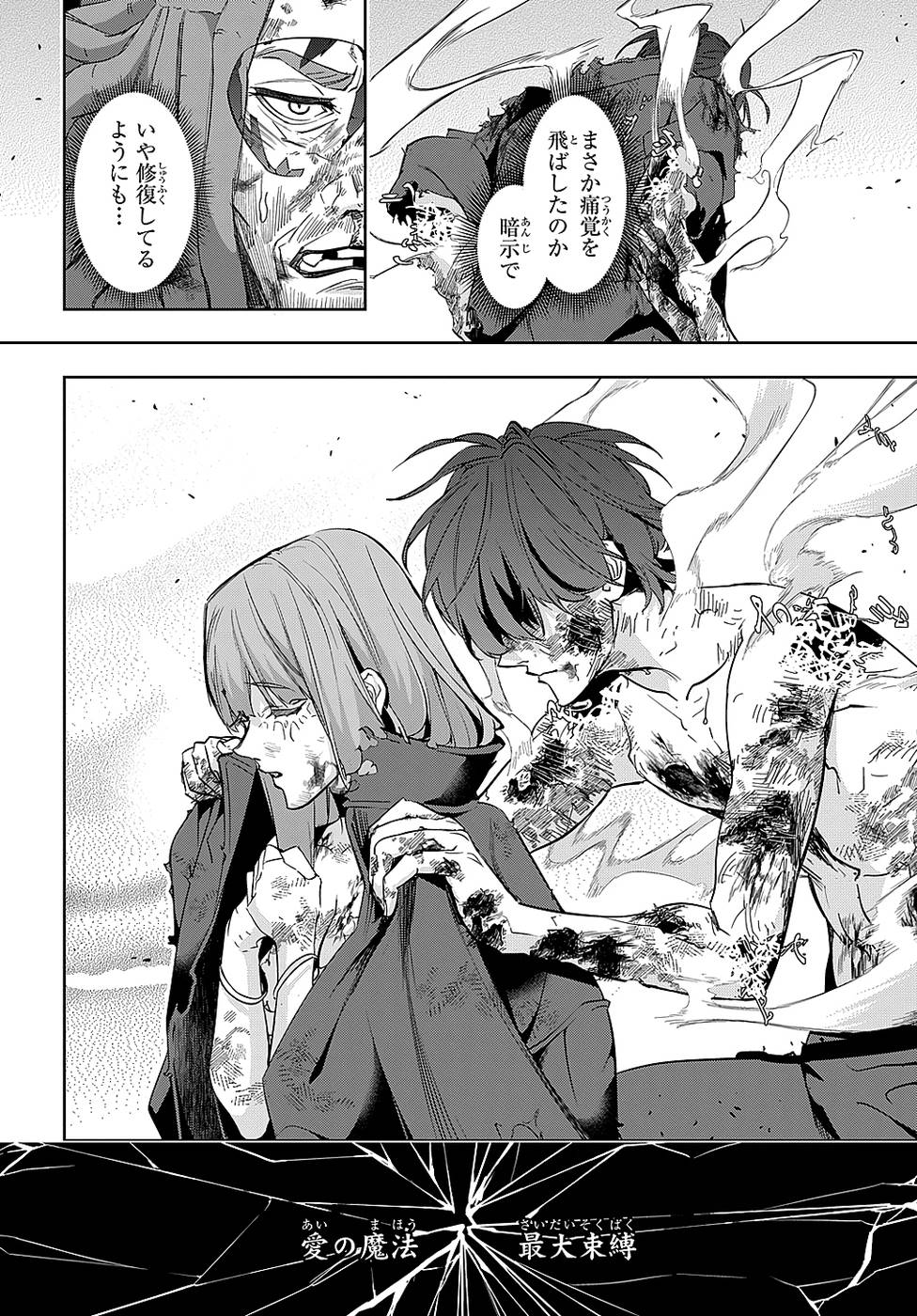 《破灭之国》漫画 第6卷（生肉）