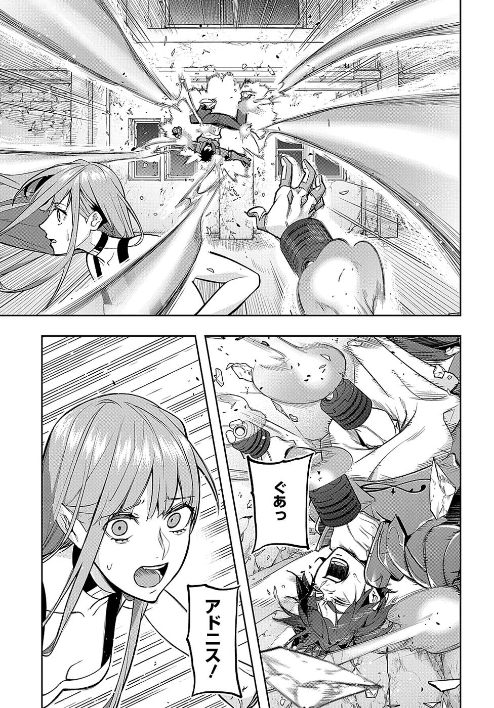 《破灭之国》漫画 第6卷（生肉）