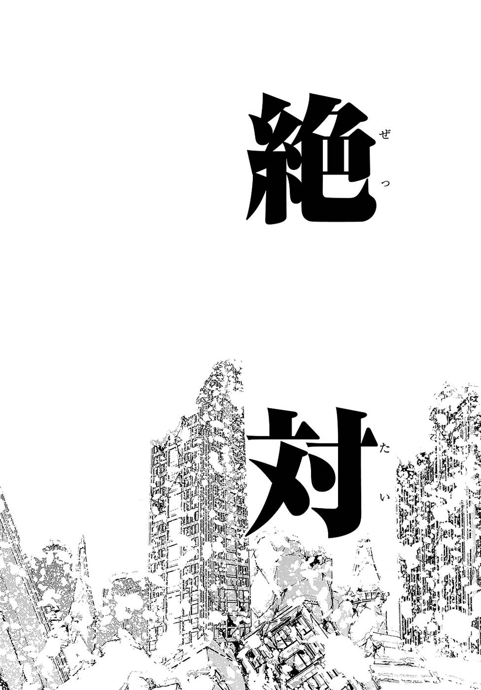 《破灭之国》漫画 第6卷（生肉）