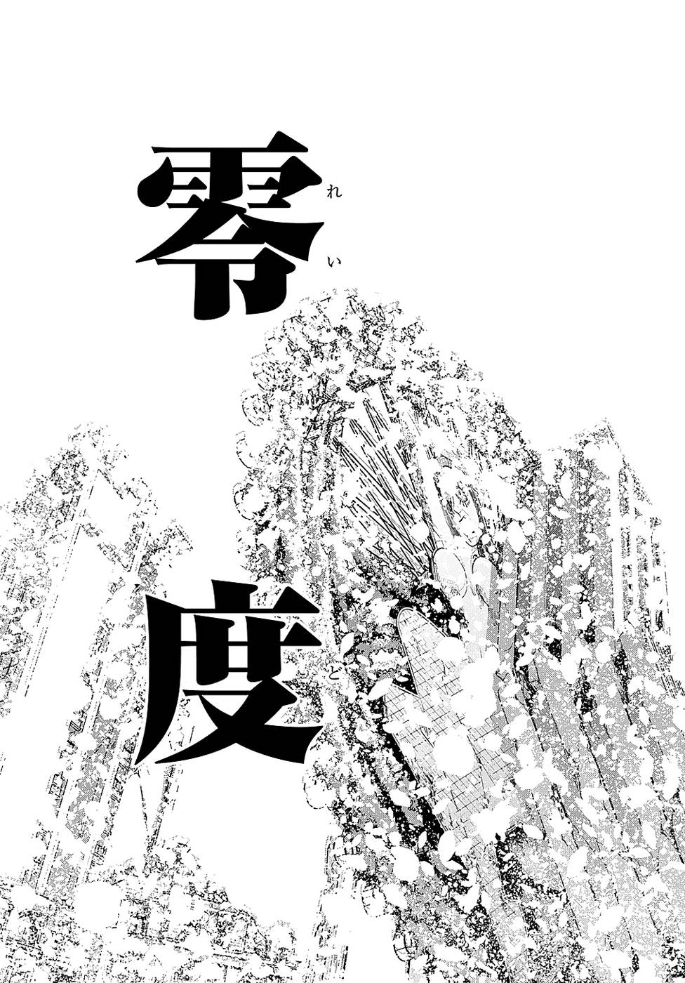 《破灭之国》漫画 第6卷（生肉）