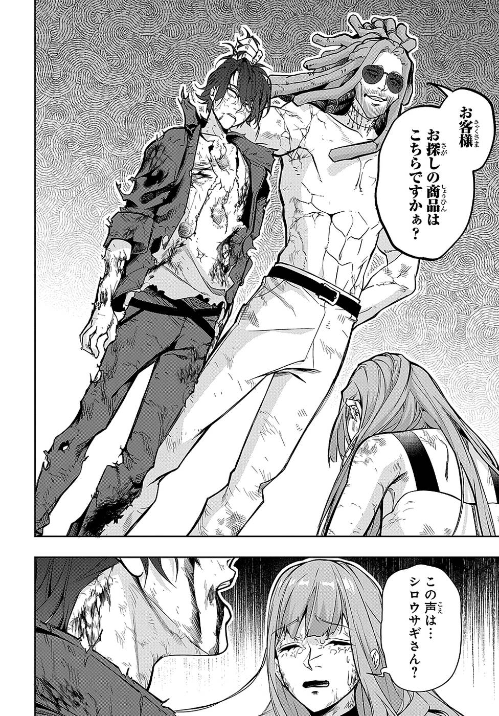 《破灭之国》漫画 第6卷（生肉）