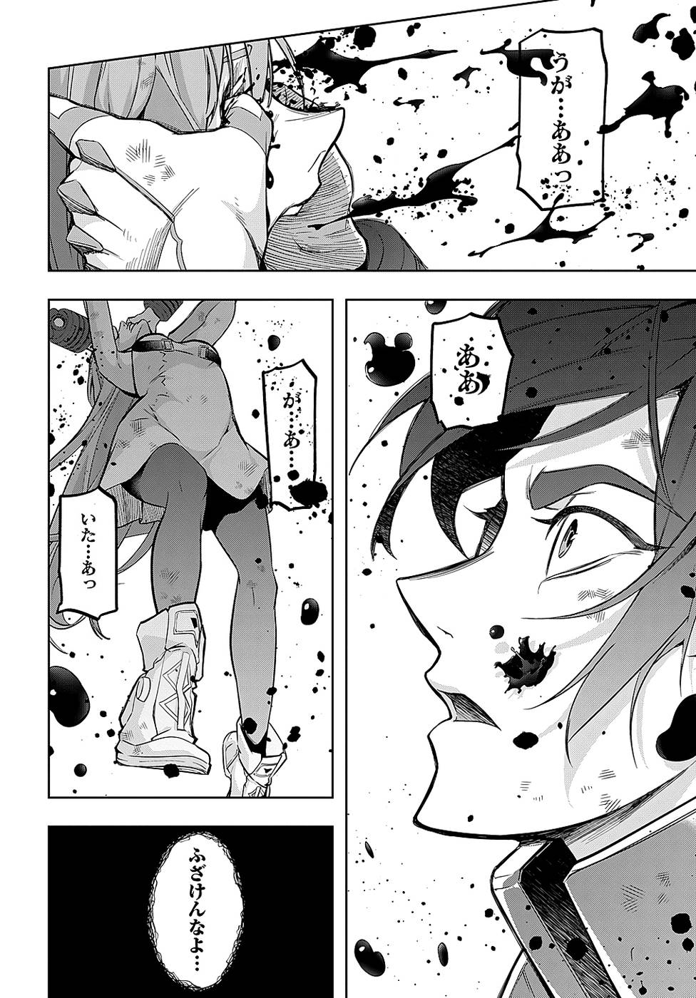 《破灭之国》漫画 第6卷（生肉）