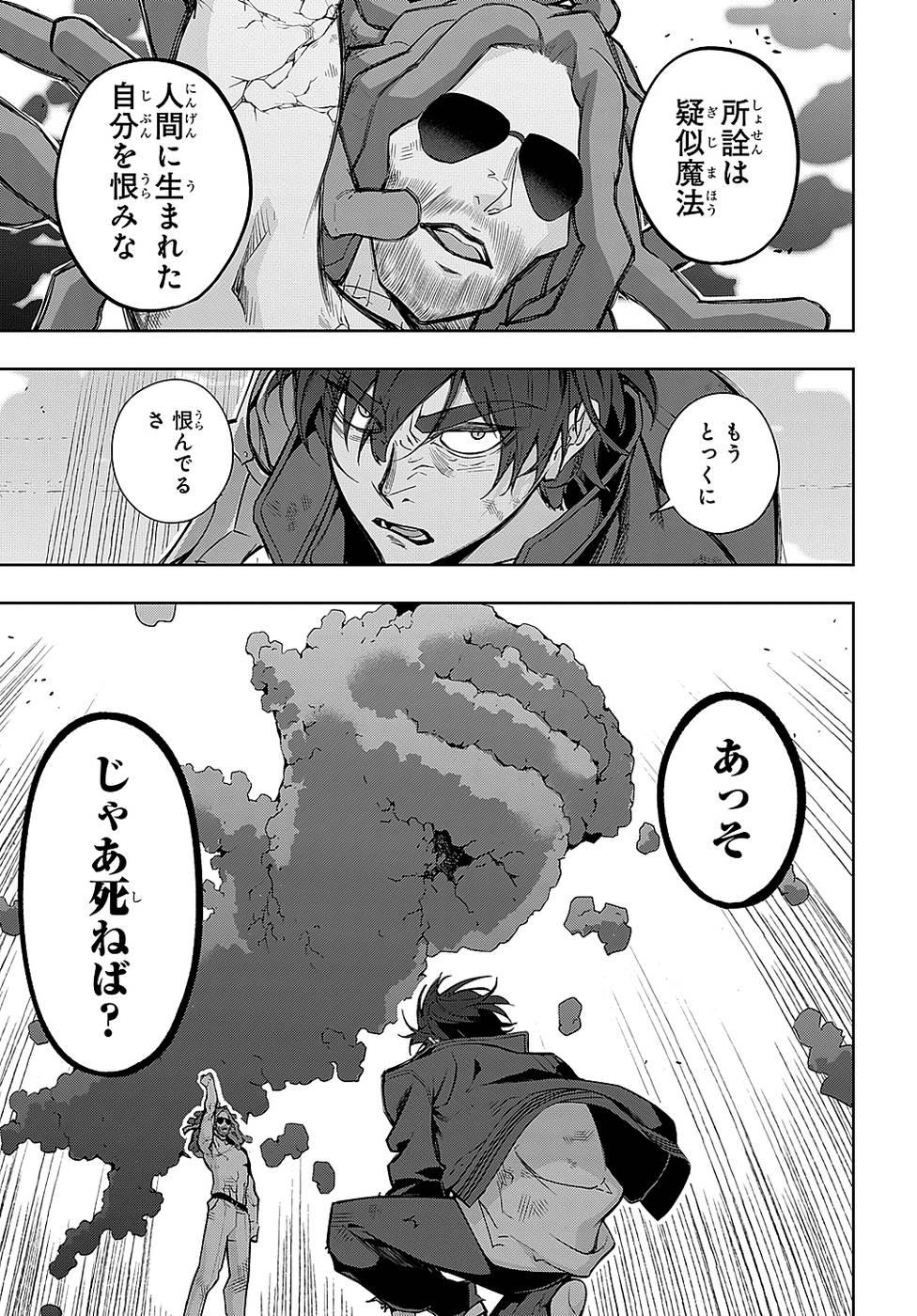 《破灭之国》漫画 第6卷（生肉）