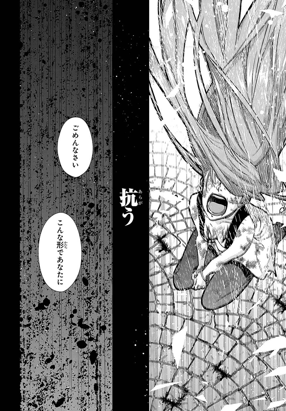 《破灭之国》漫画 第6卷（生肉）