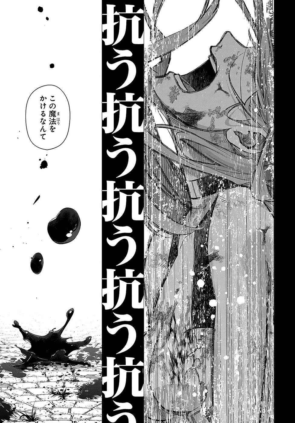 《破灭之国》漫画 第6卷（生肉）