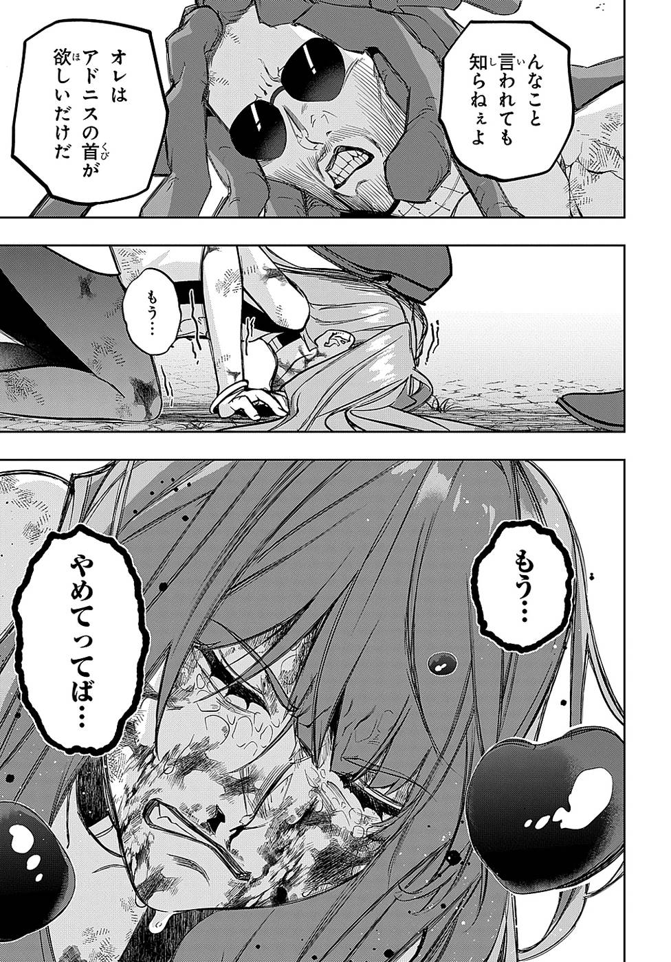 《破灭之国》漫画 第6卷（生肉）