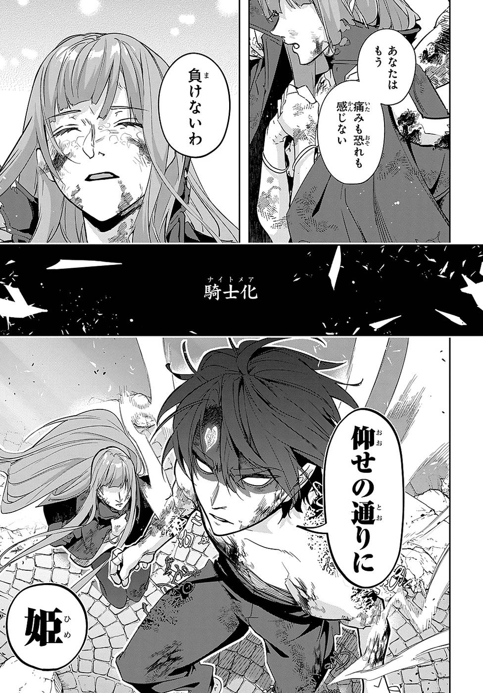 《破灭之国》漫画 第6卷（生肉）