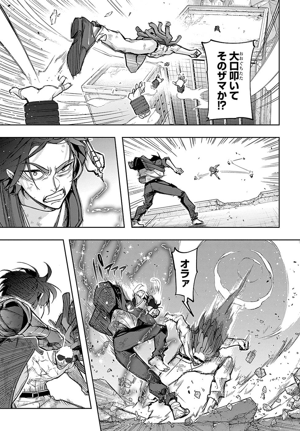 《破灭之国》漫画 第6卷（生肉）