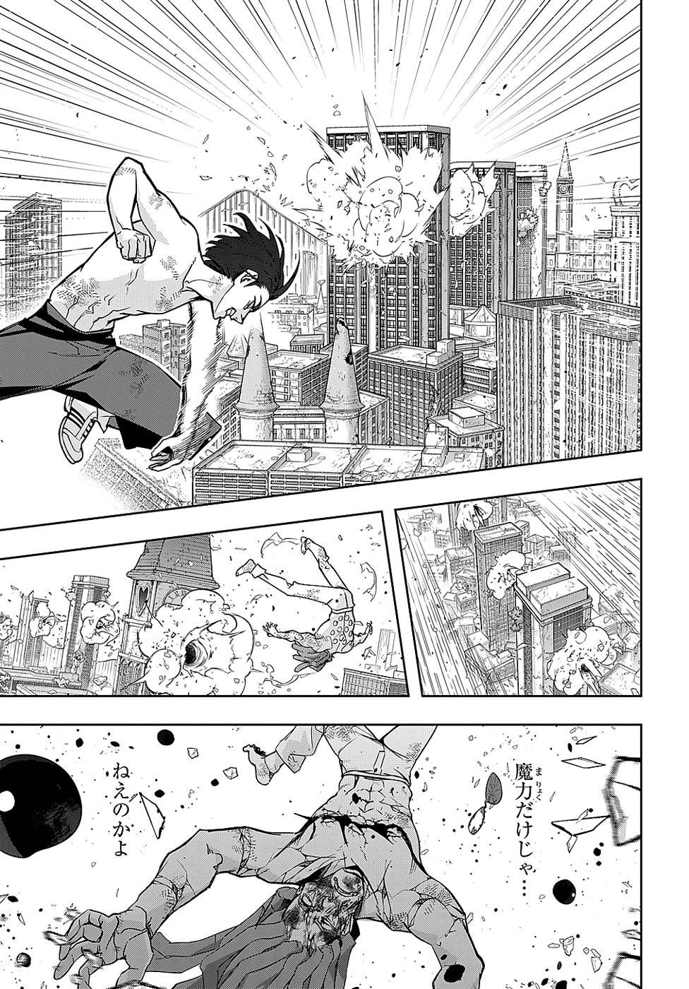 《破灭之国》漫画 第6卷（生肉）