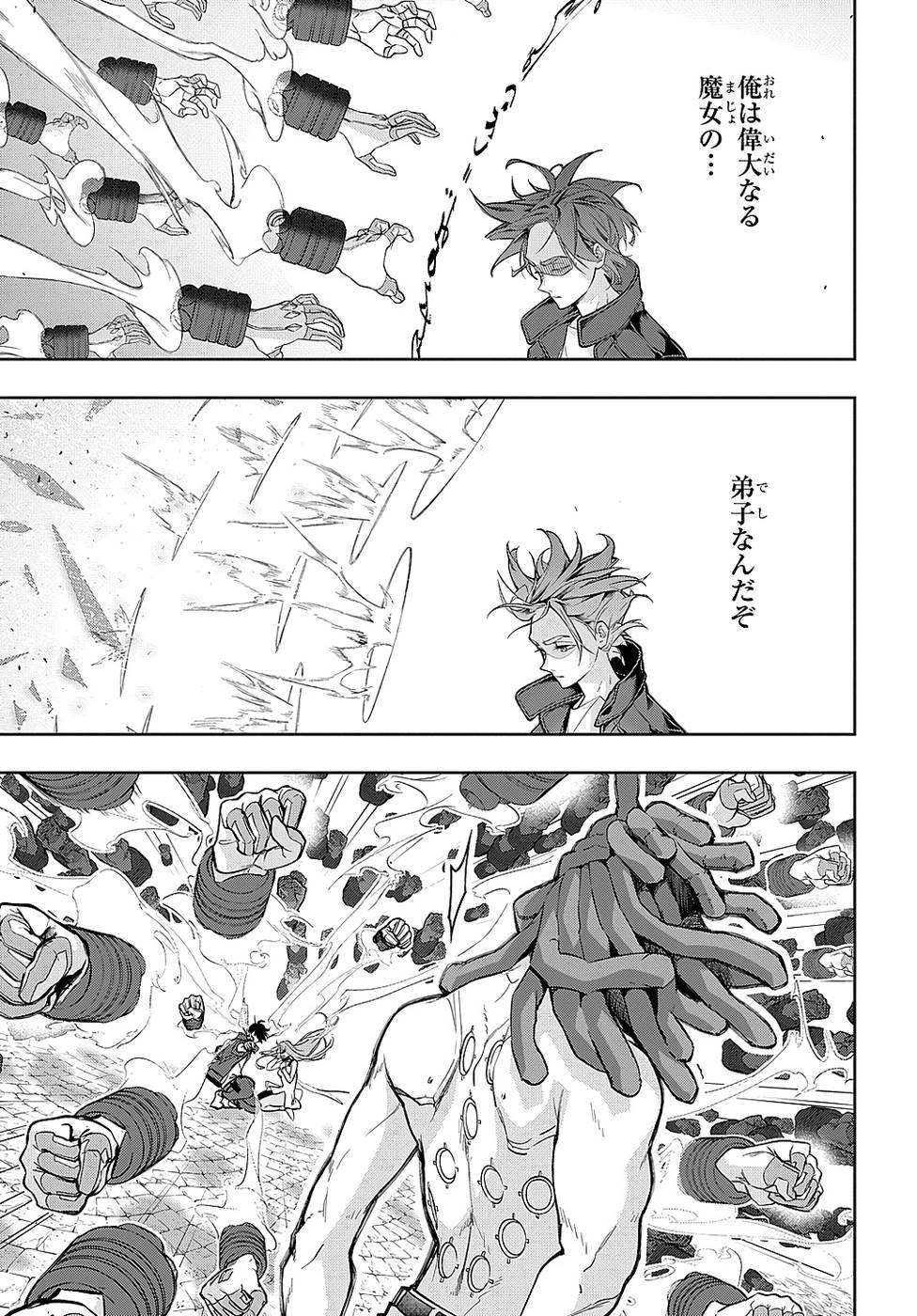 《破灭之国》漫画 第6卷（生肉）