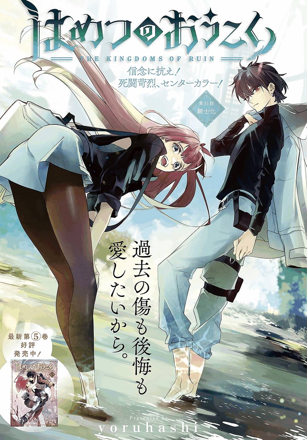 《破灭之国》漫画 第6卷（生肉）