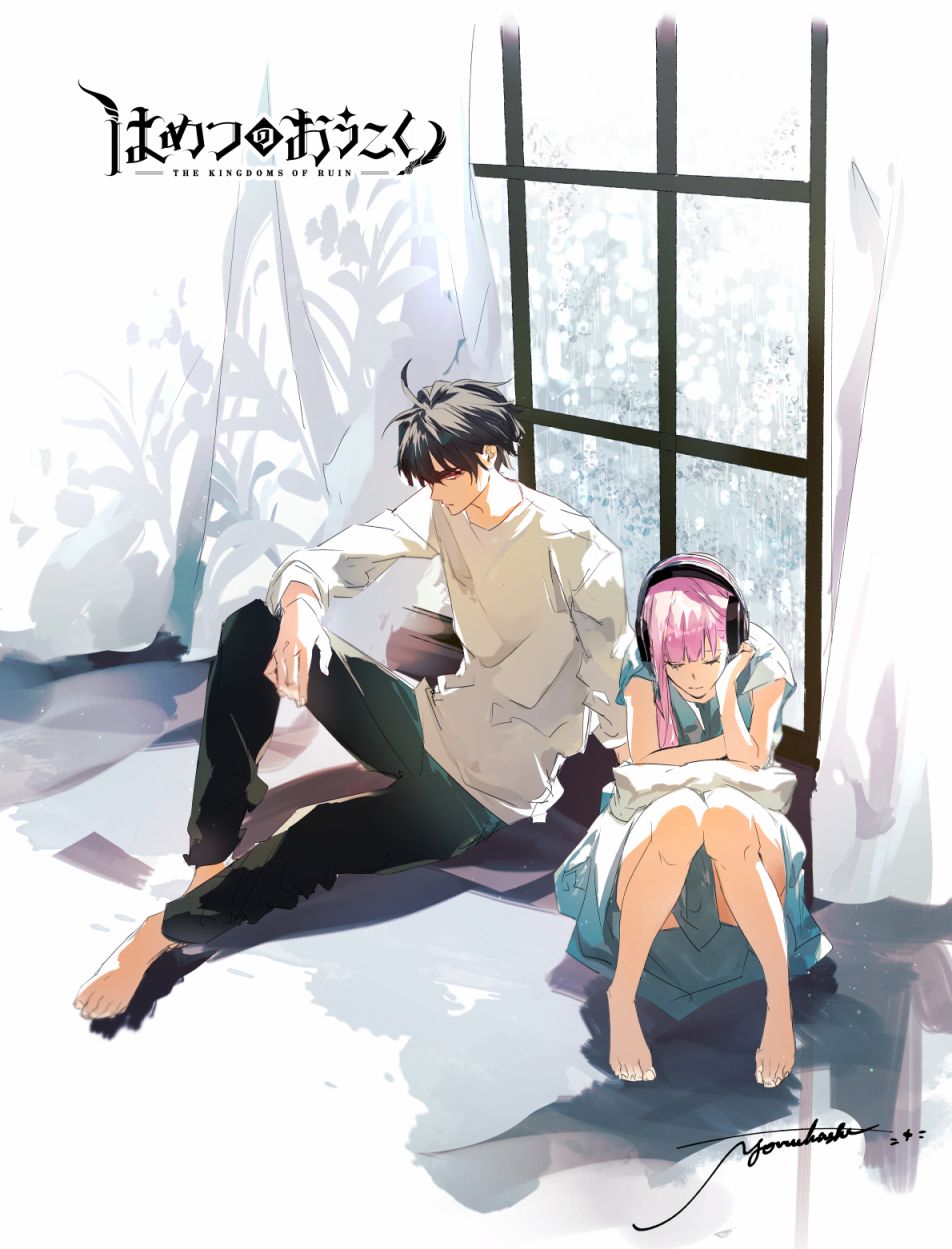 《破灭之国》漫画 第20话