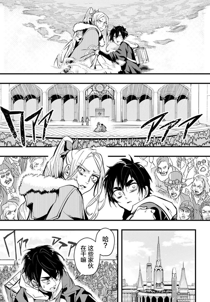 《破灭之国》漫画 第1话