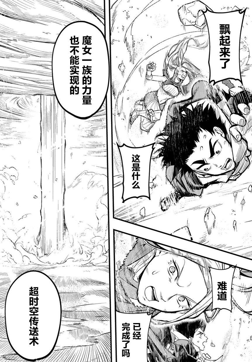 《破灭之国》漫画 第1话