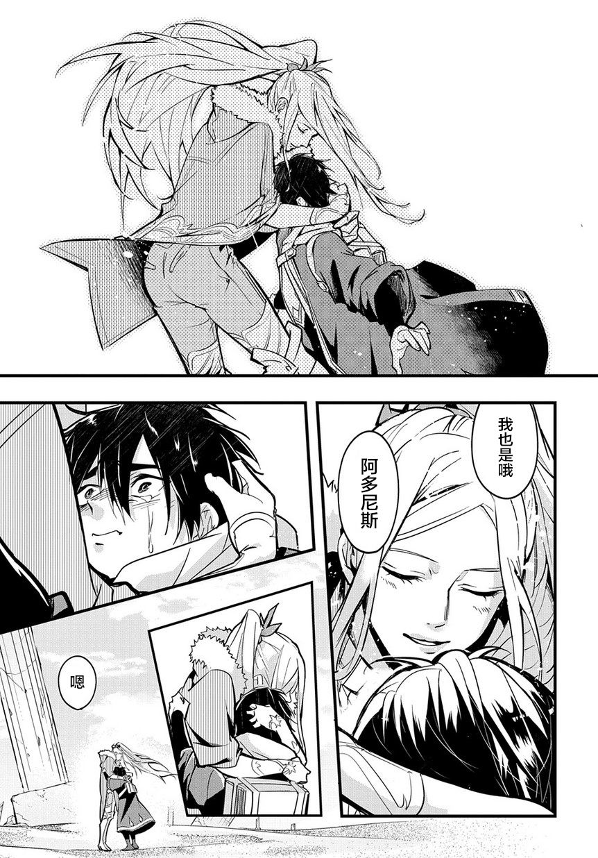 《破灭之国》漫画 第1话