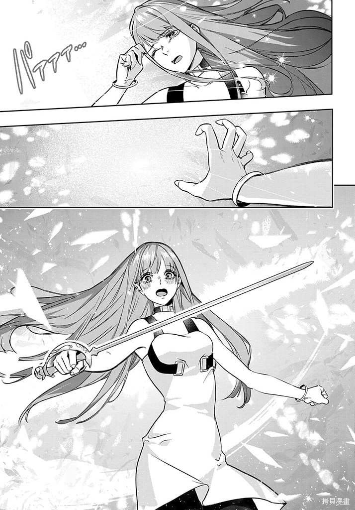 《破灭之国》漫画 第27话