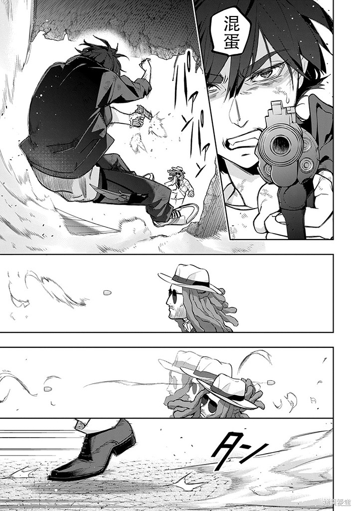 《破灭之国》漫画 第27话