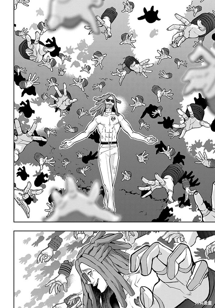 《破灭之国》漫画 第27话