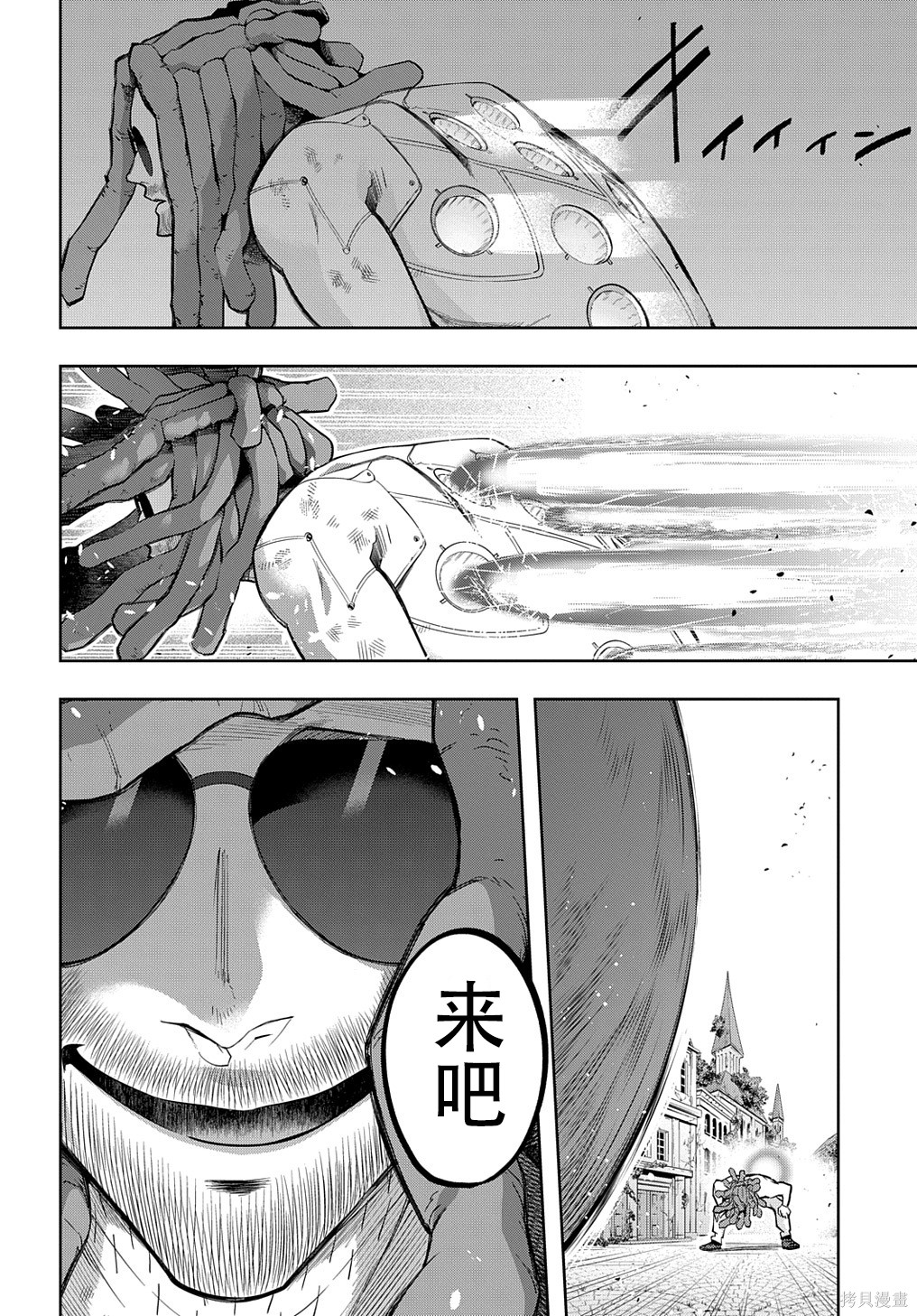 《破灭之国》漫画 第28话