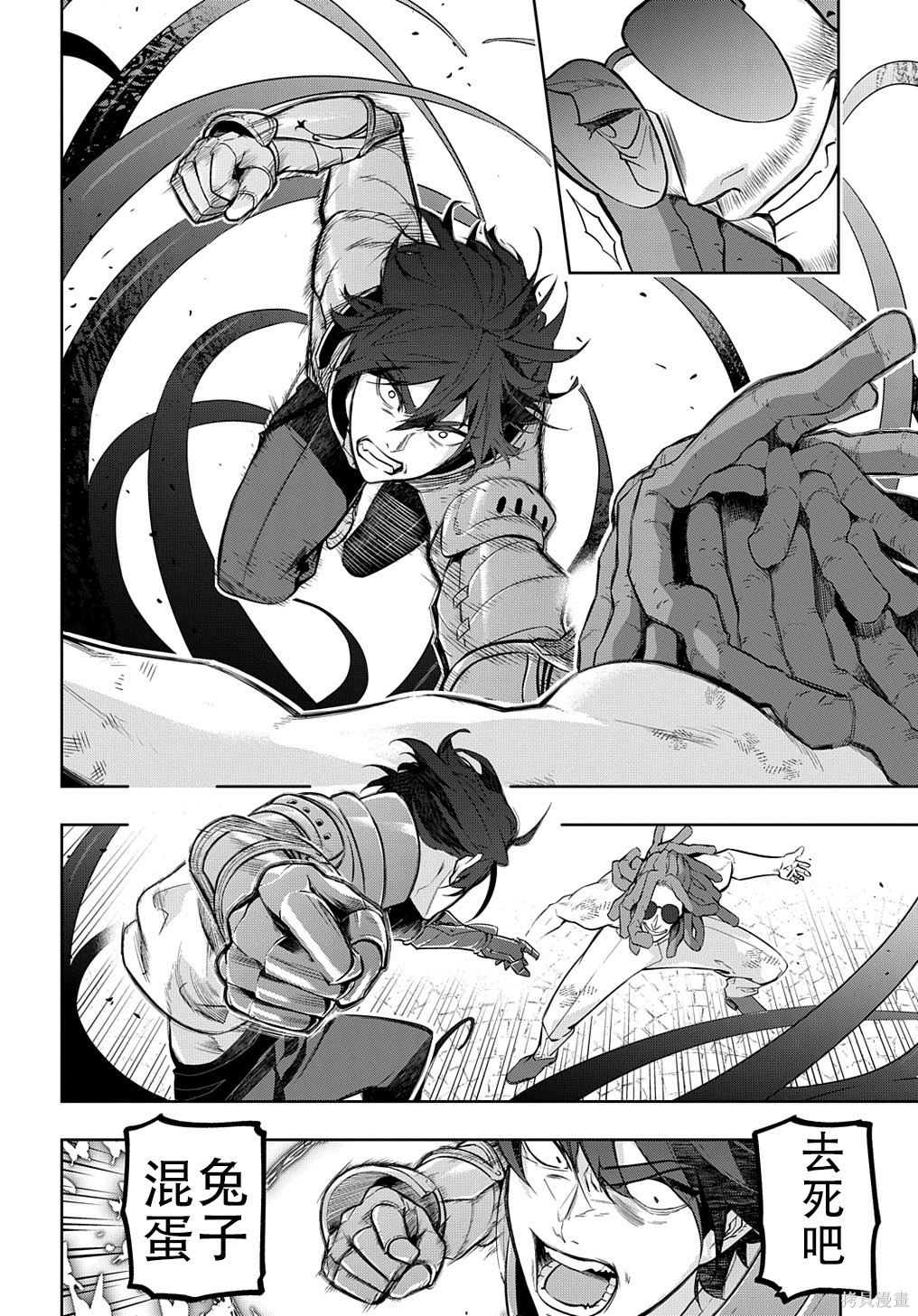 《破灭之国》漫画 第28话