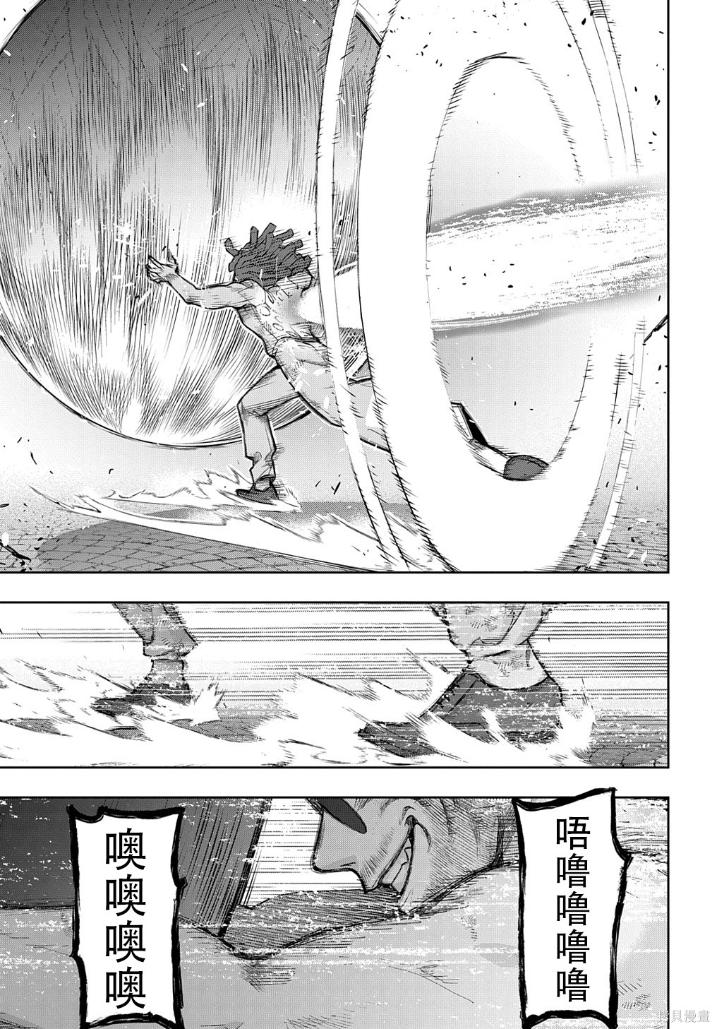 《破灭之国》漫画 第28话