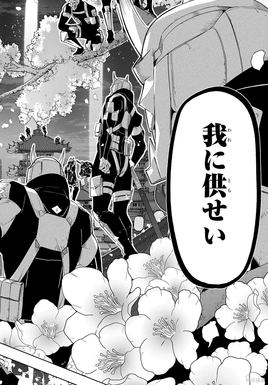 《破灭之国》漫画 第34话