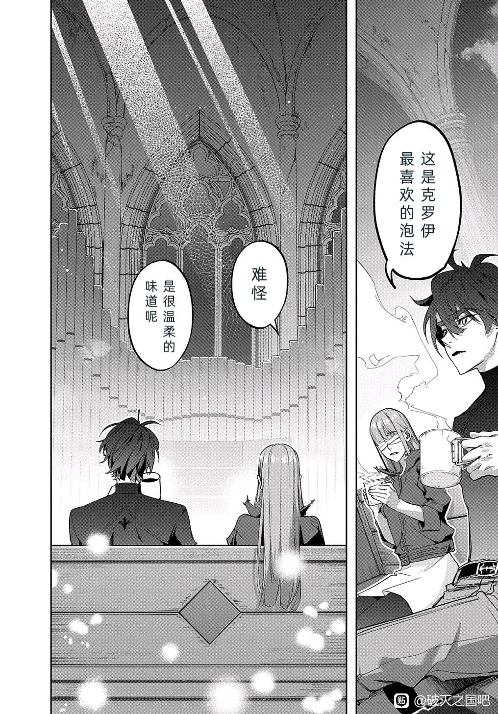 《破灭之国》漫画 第35.1话