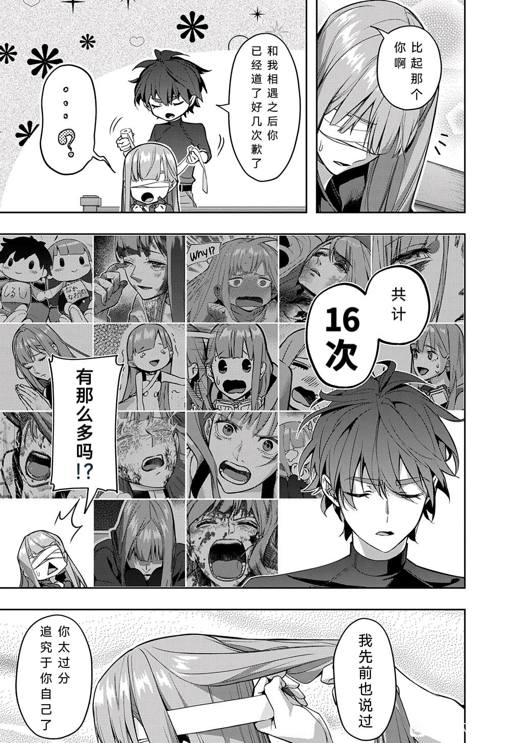 《破灭之国》漫画 第35.1话