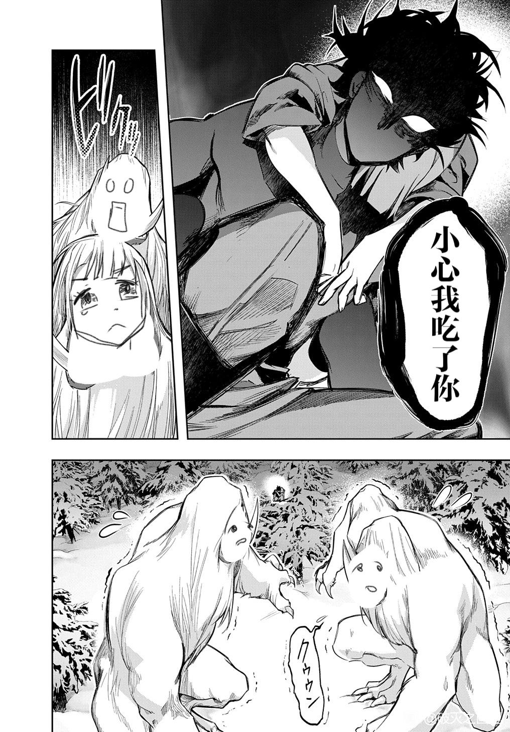 《破灭之国》漫画 第35.1话