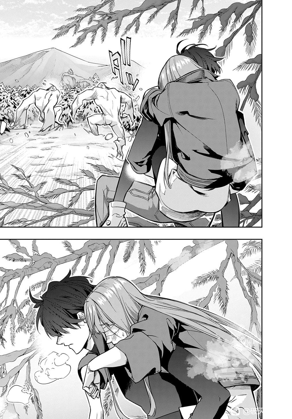 《破灭之国》漫画 第35.1话