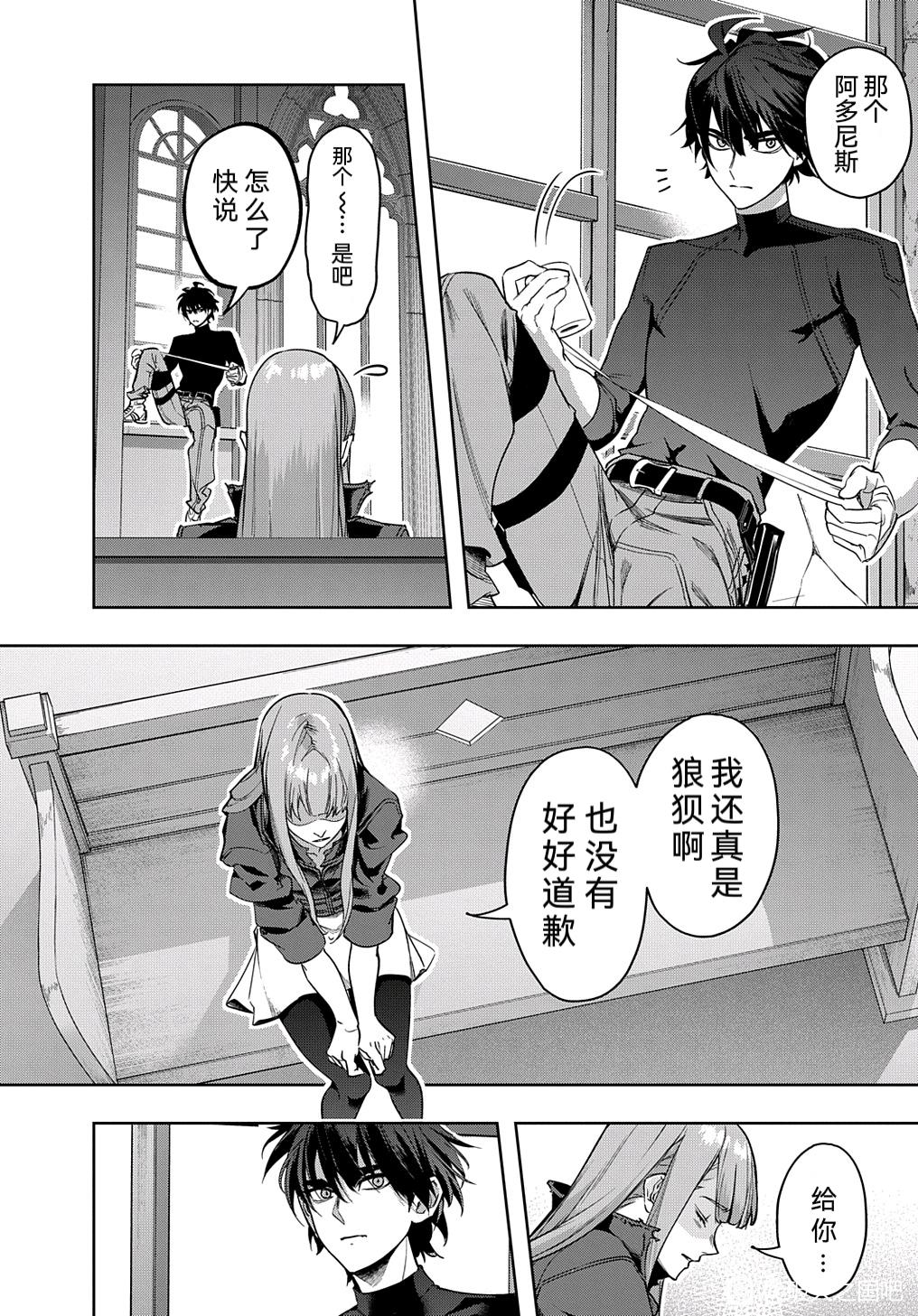 《破灭之国》漫画 第35.1话