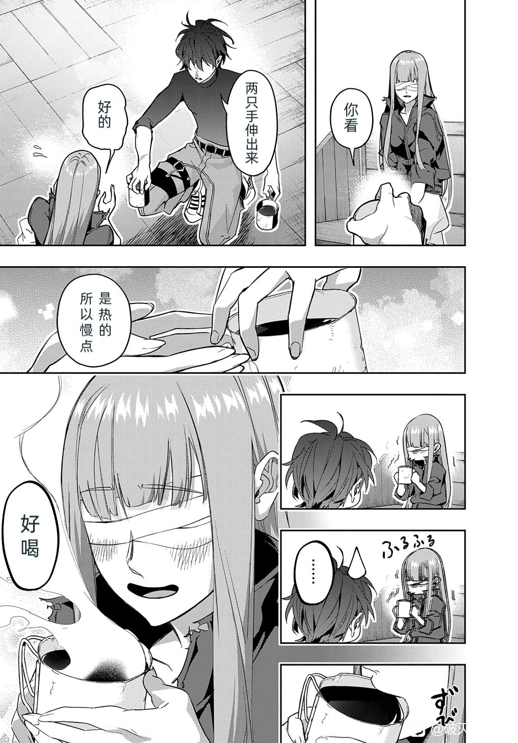 《破灭之国》漫画 第35.1话