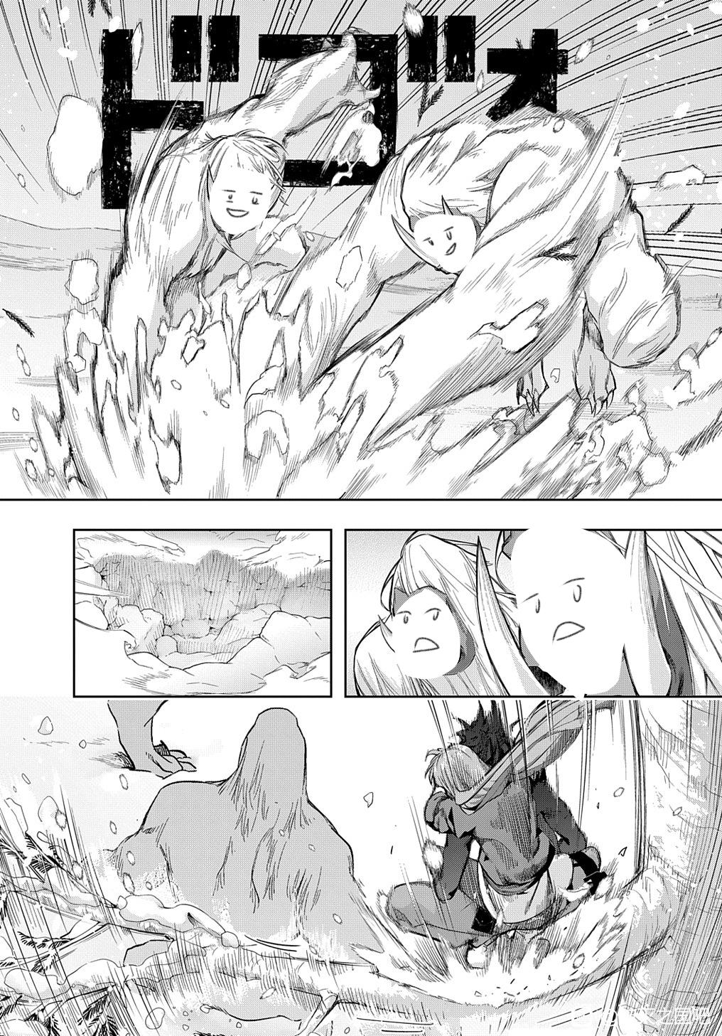 《破灭之国》漫画 第35.1话