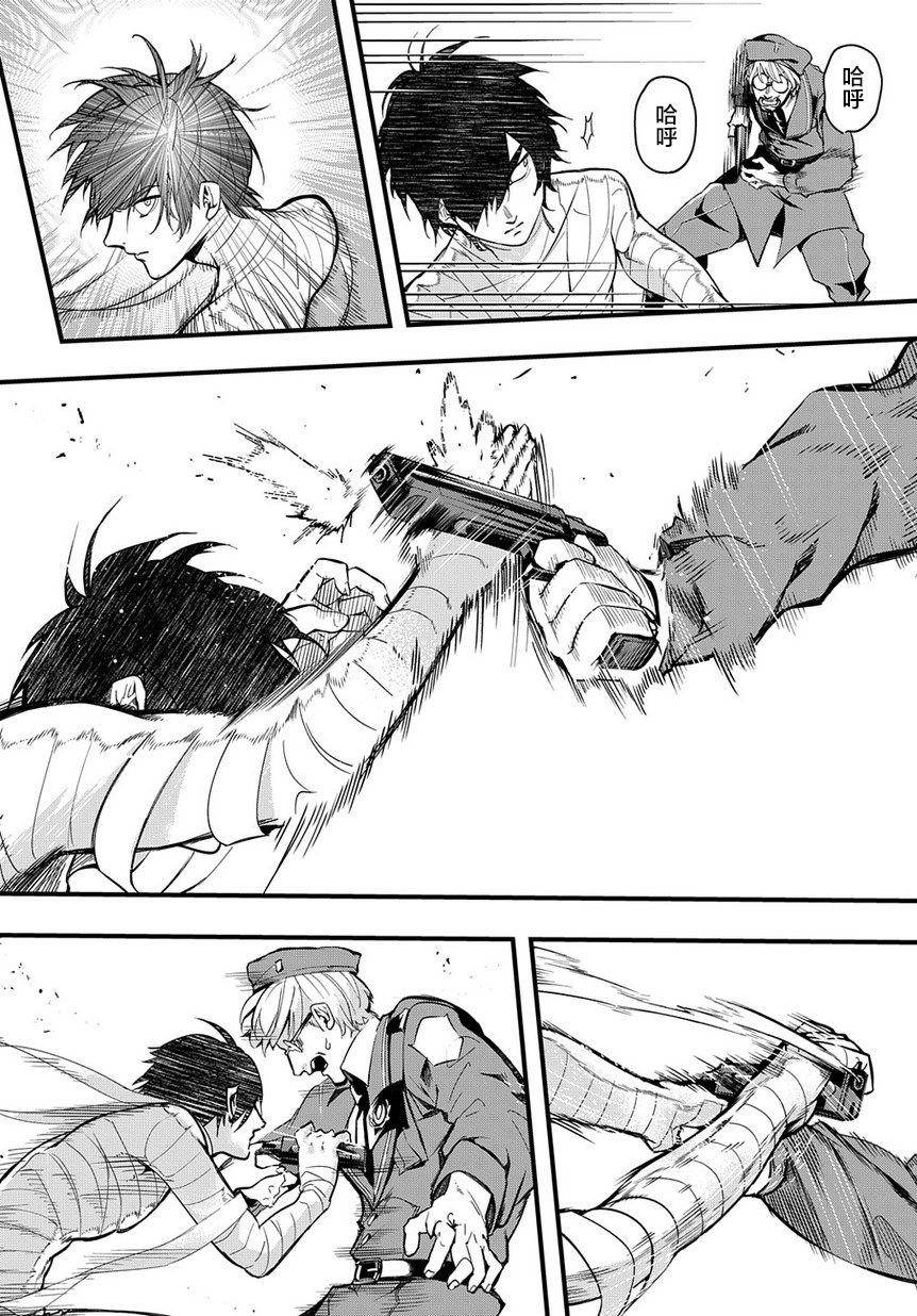 《破灭之国》漫画 第2话