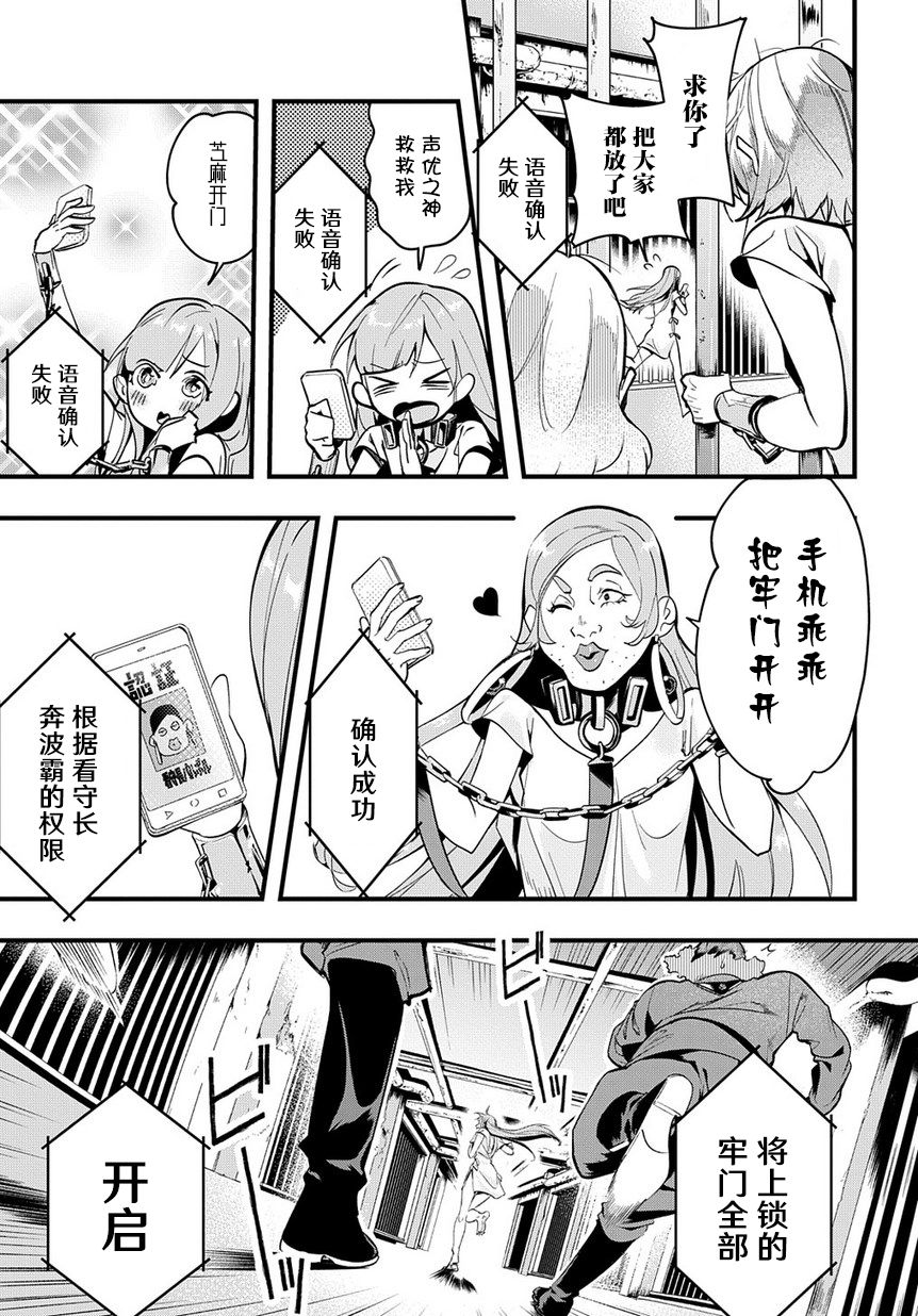 《破灭之国》漫画 第2话