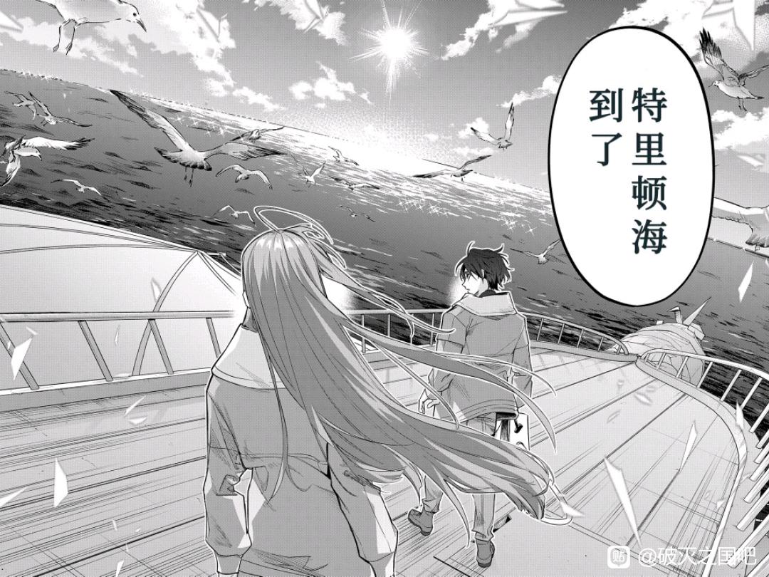 《破灭之国》漫画 第37话