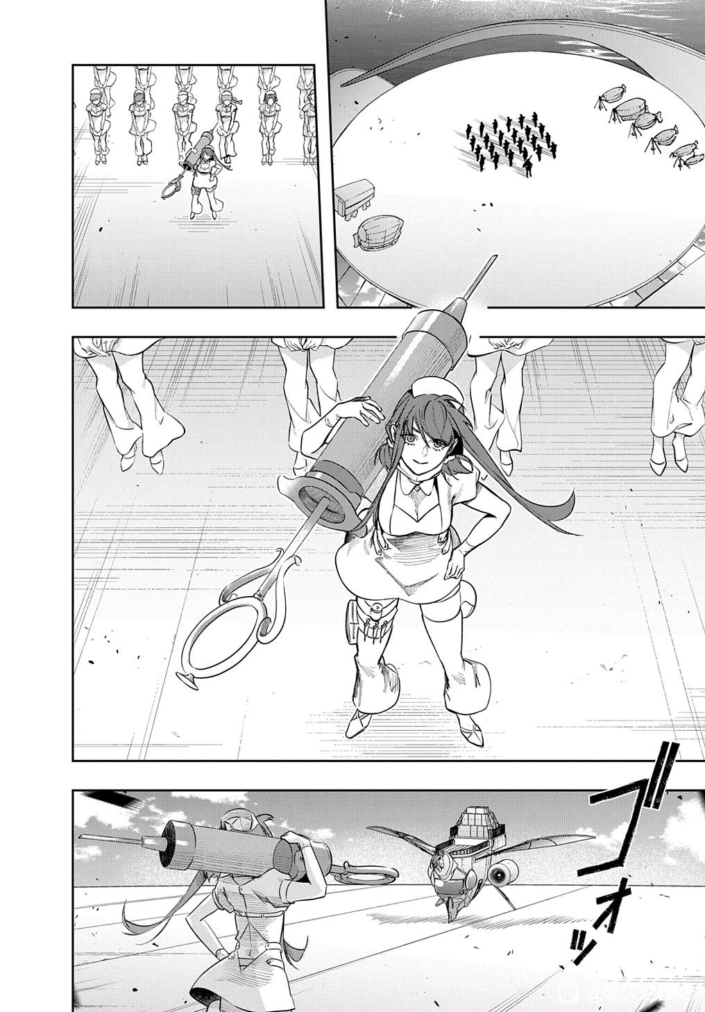 《破灭之国》漫画 第38.1话