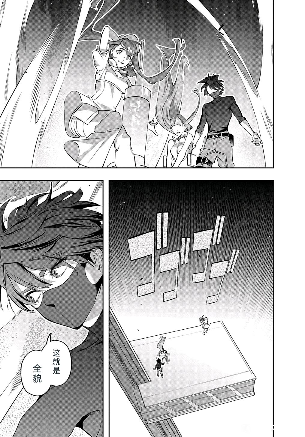 《破灭之国》漫画 第38.1话