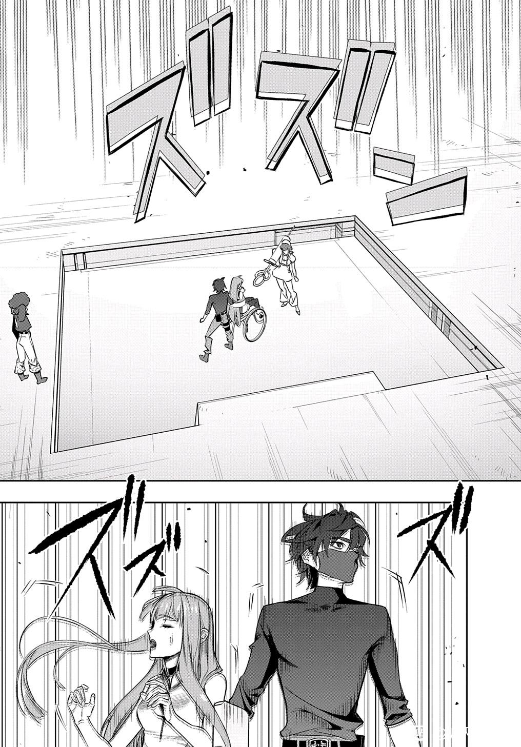 《破灭之国》漫画 第38.1话