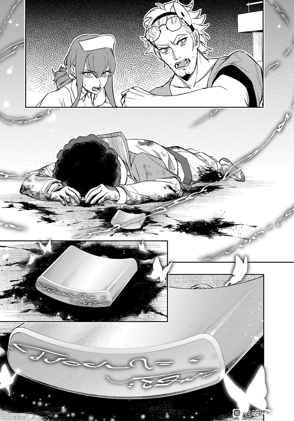 《破灭之国》漫画 第39话