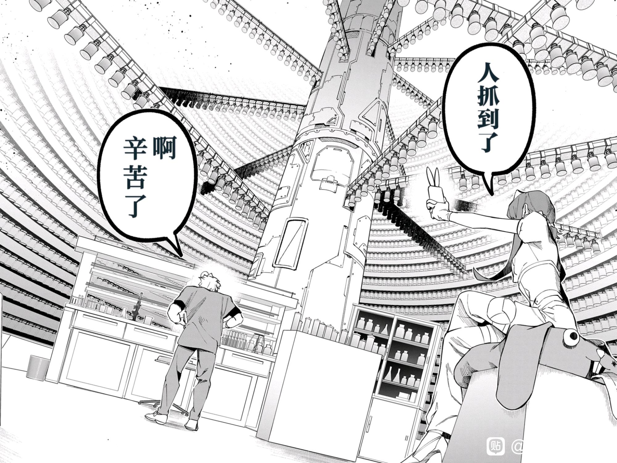 《破灭之国》漫画 第39话