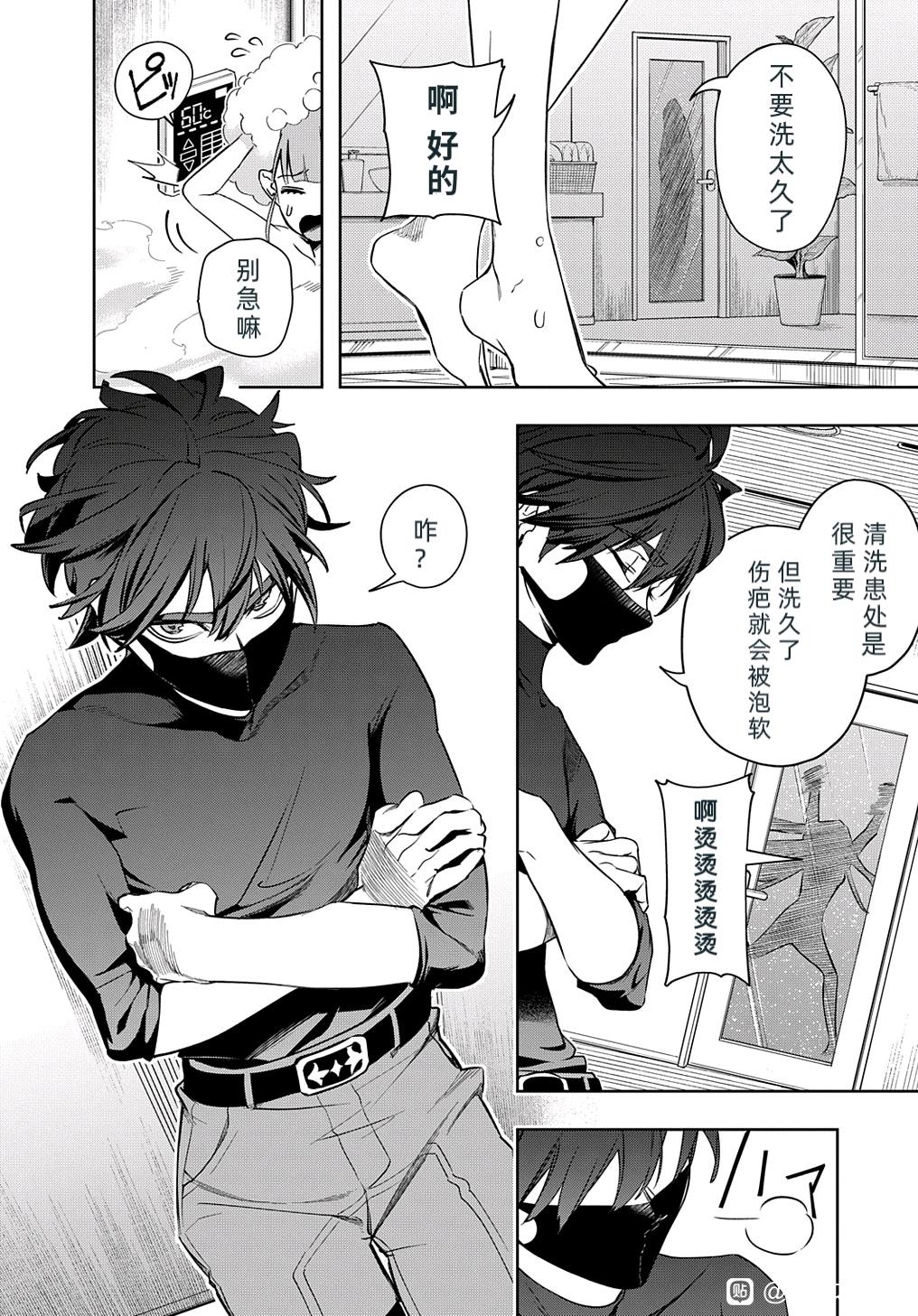 《破灭之国》漫画 第39话